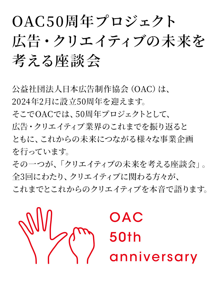OAC MV