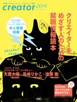 creator2014
