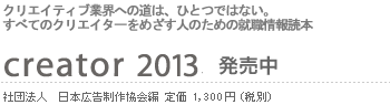 creator 2013 ������