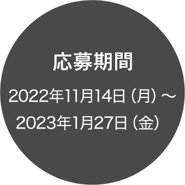  2022N1114()`2023N127()