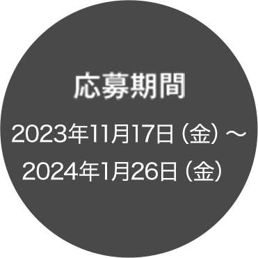  2023N1117()`2024N126()