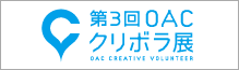 ��3�� OAC �N�����{