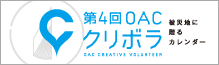 ��4�� OAC �N�����{