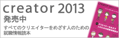 creator2013������