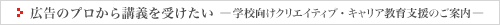 �L���̃v������u�`���󂯂����@�\�w�Z�����u�t�h���Љ�V�X�e���̂��ē��\