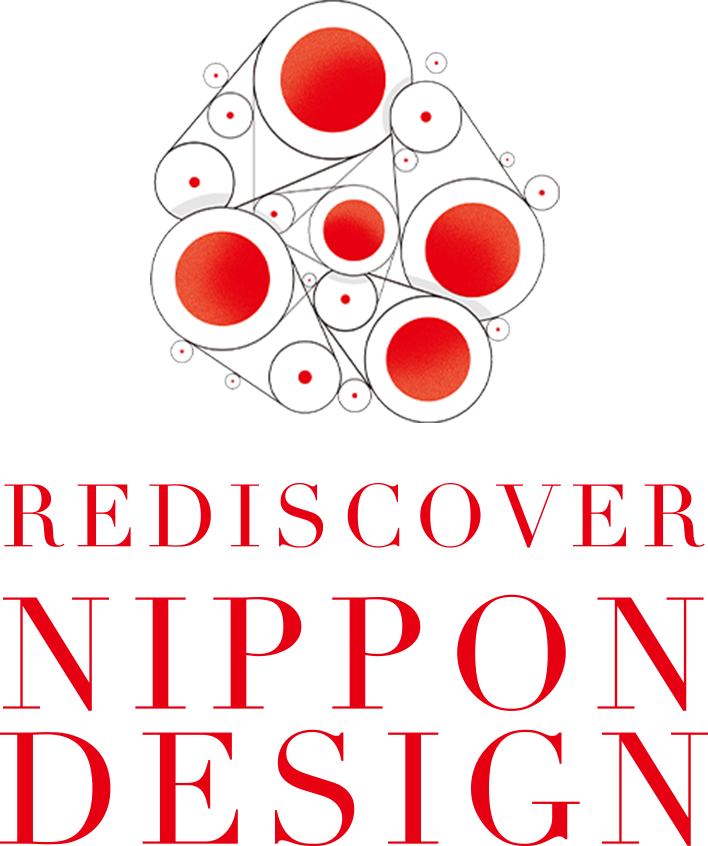 REDISCOVER NIPPON DESIGN　「デザイン」の視点からニッポンを俯瞰し、未来を拓く力を再発見
