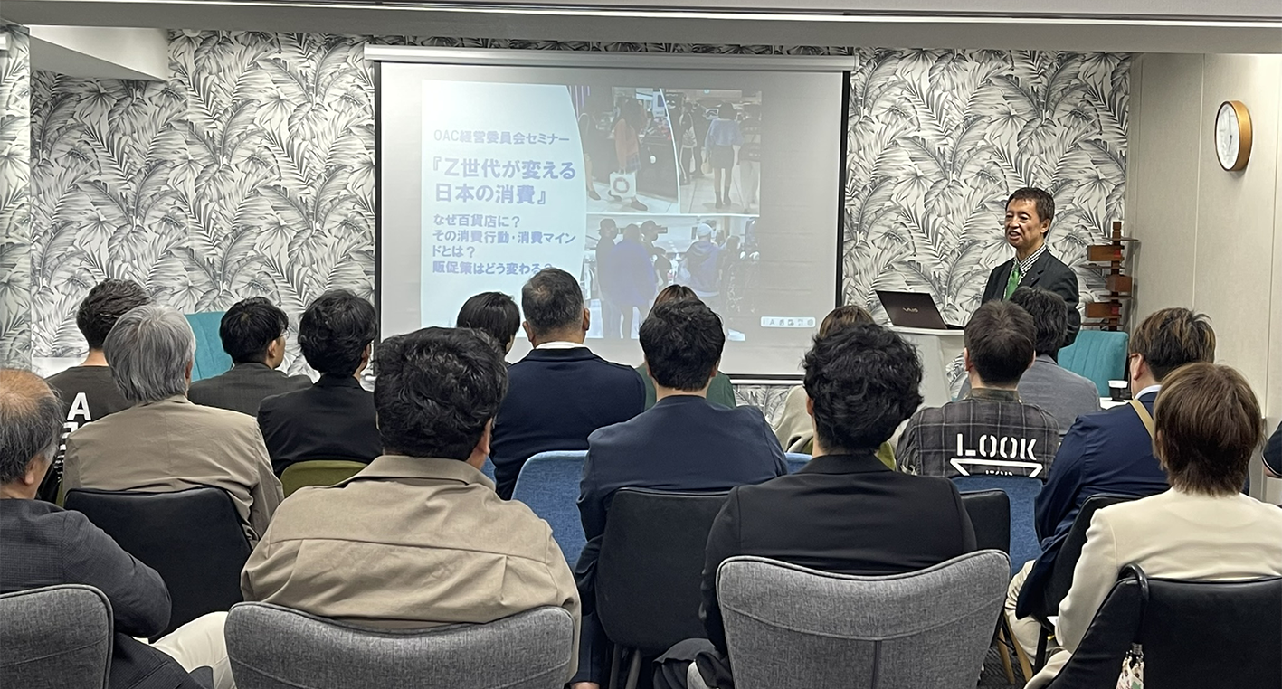 高島屋常務取締役青木和宏氏による経営委員会セミナー『Ｚ世代が変える日本の消費』を開催しました。